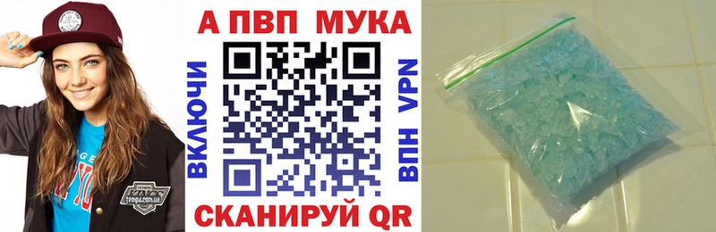 Купить где Волоколамск A-PVP Crystall