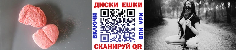 Ecstasy таблы  Купить закладки  Волоколамск 
