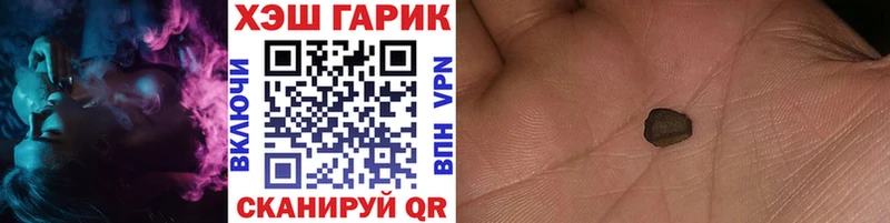 Купить закладки  Волоколамск  ГАШИШ хэш 