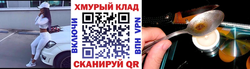 Купить где  Волоколамск  ГЕРОИН хмурый 