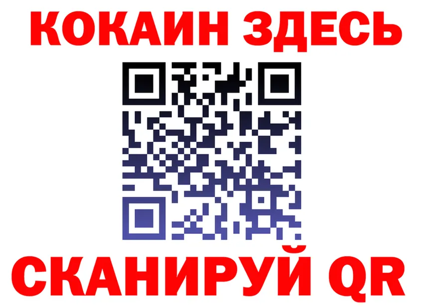 Кокаин VHQ ТОР мориарти гидра Волоколамск