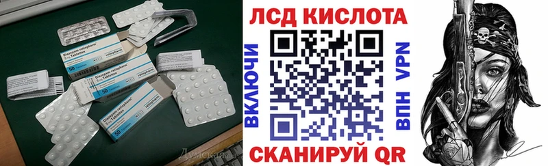 LSD-25 экстази ecstasy  Купить закладки  Волоколамск 