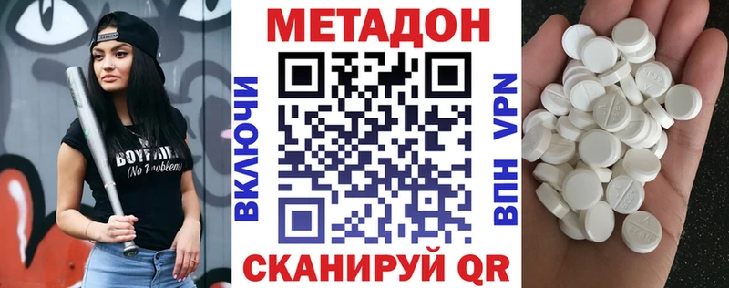 МЕТАДОН VHQ Купить закладки Волоколамск
